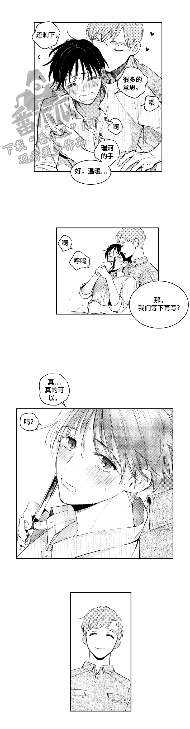 第87话2