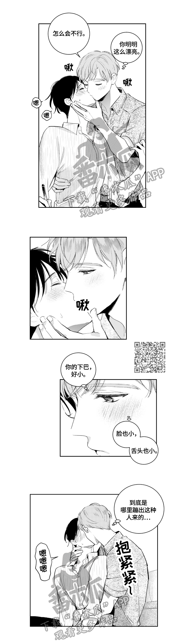 第87话3