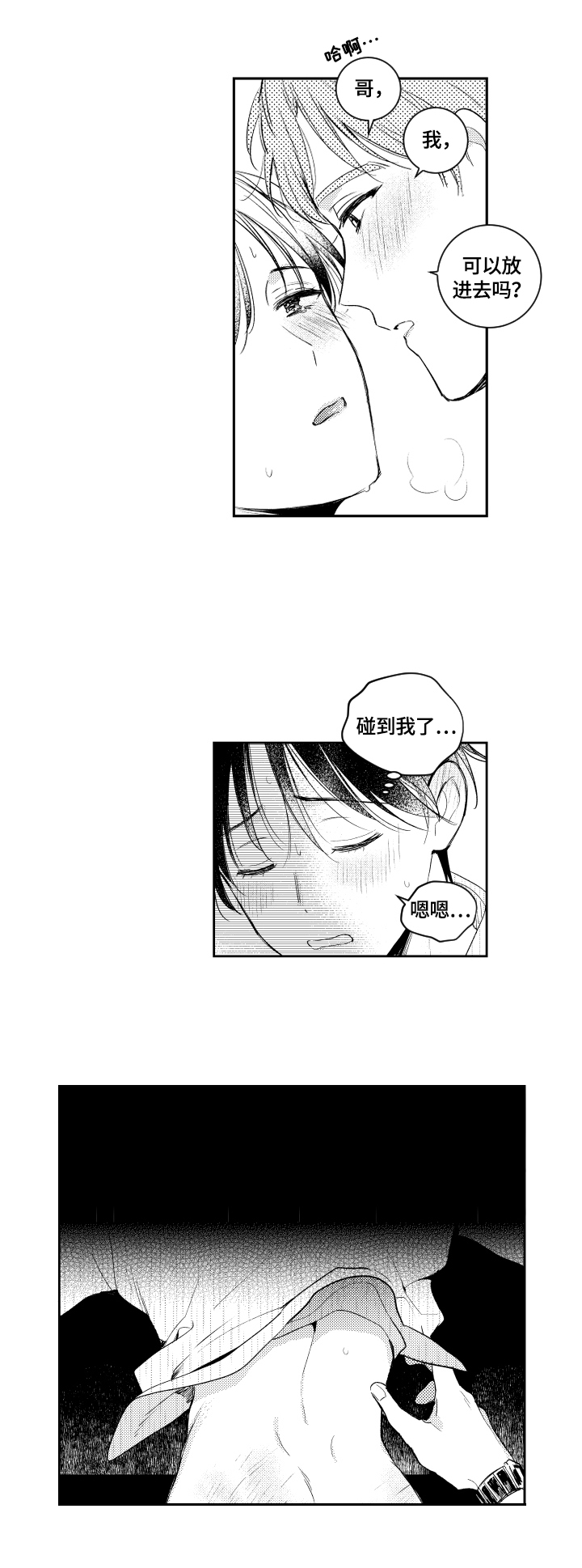 第87话4