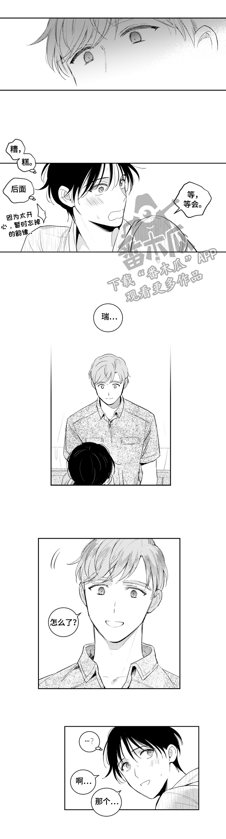 第87话5