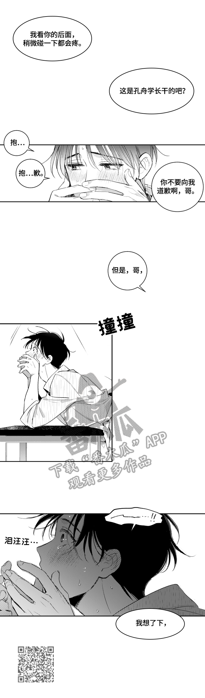第87话6