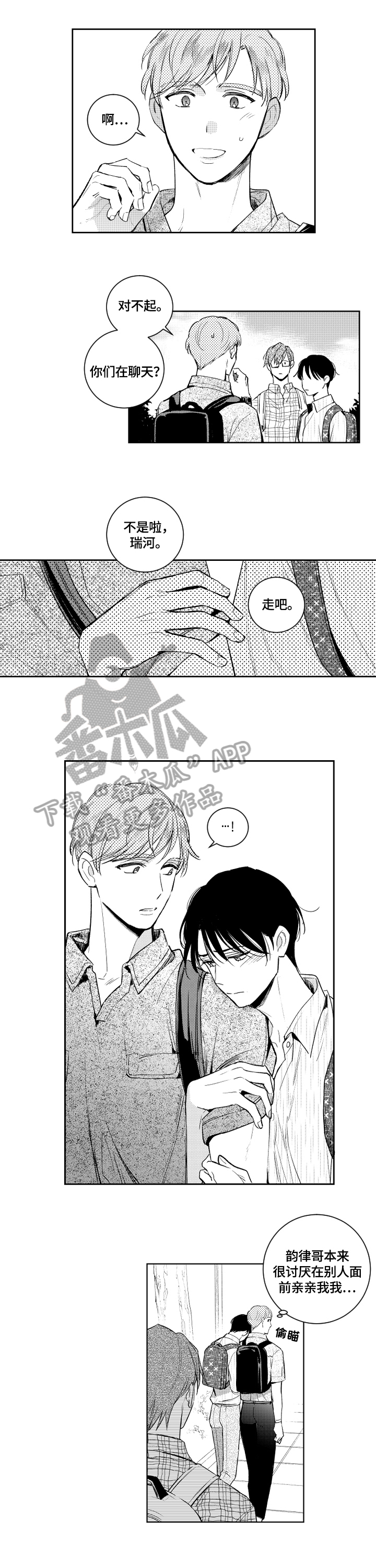 第86话2