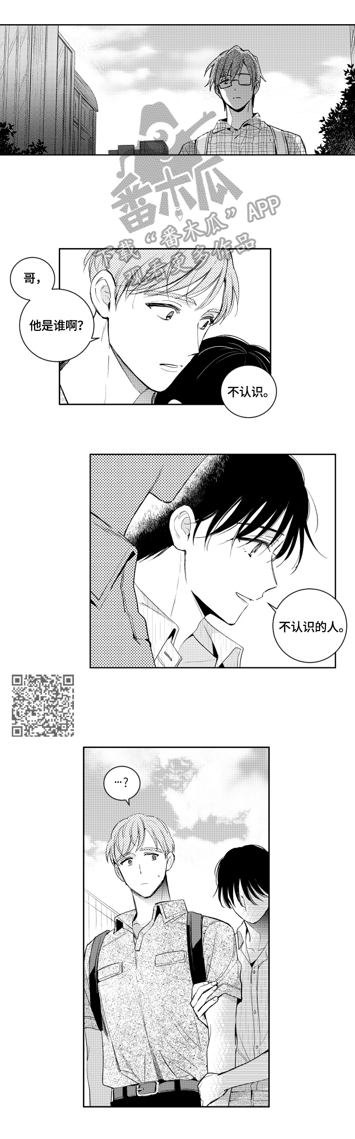 第86话3