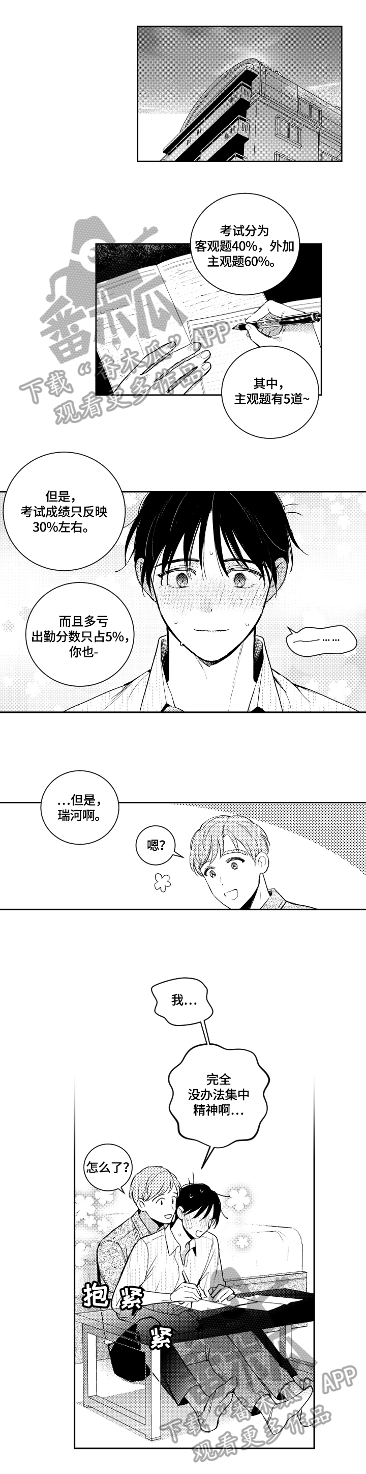 第86话4