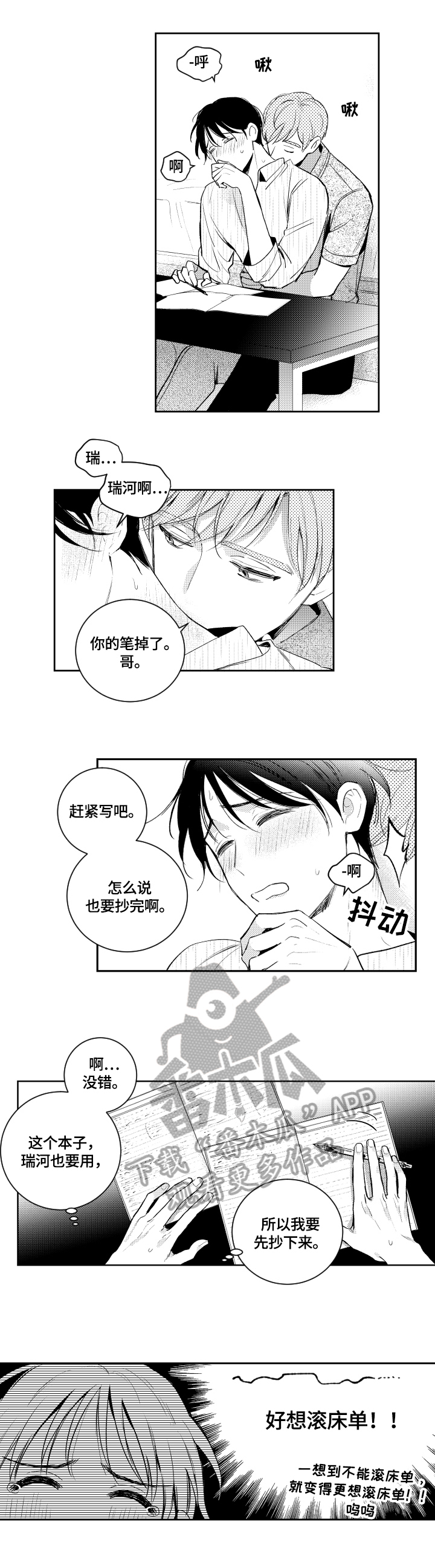 第86话6
