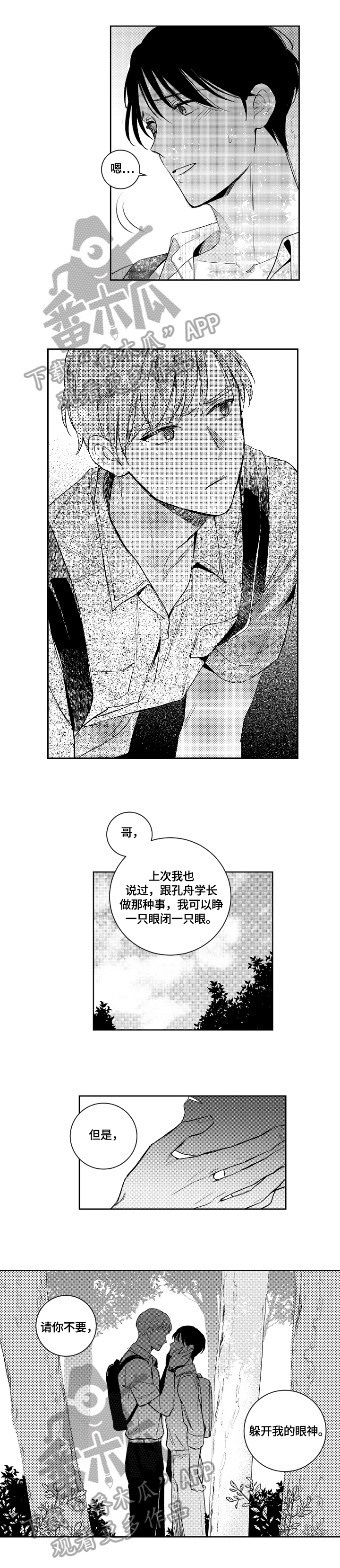 第85话1