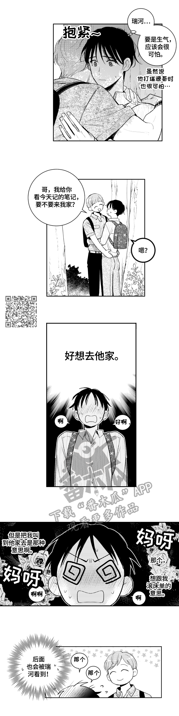 第85话3