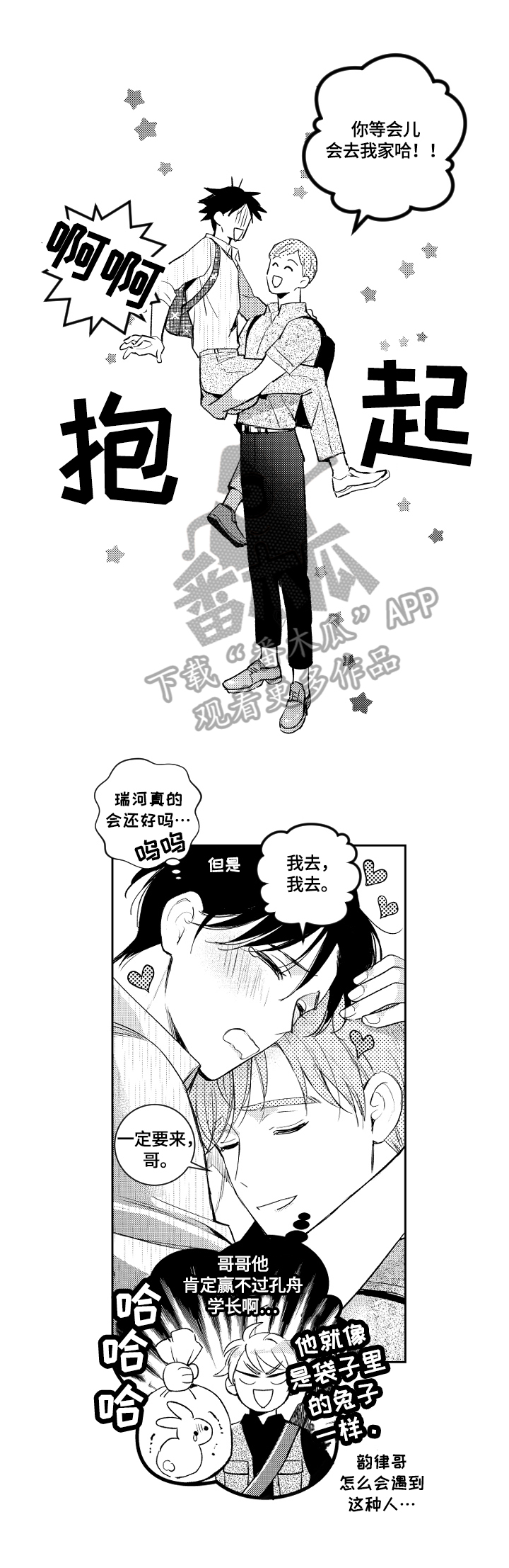第85话4