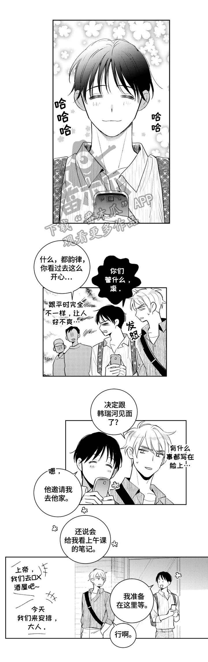 第85话5