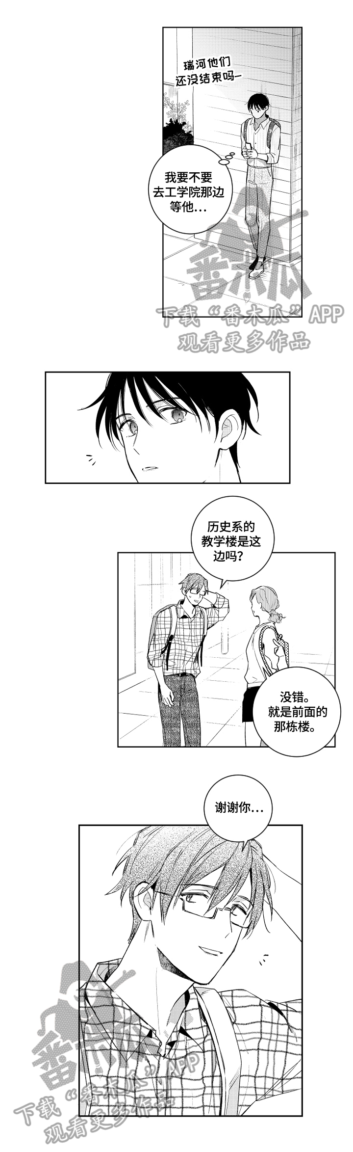 第85话6