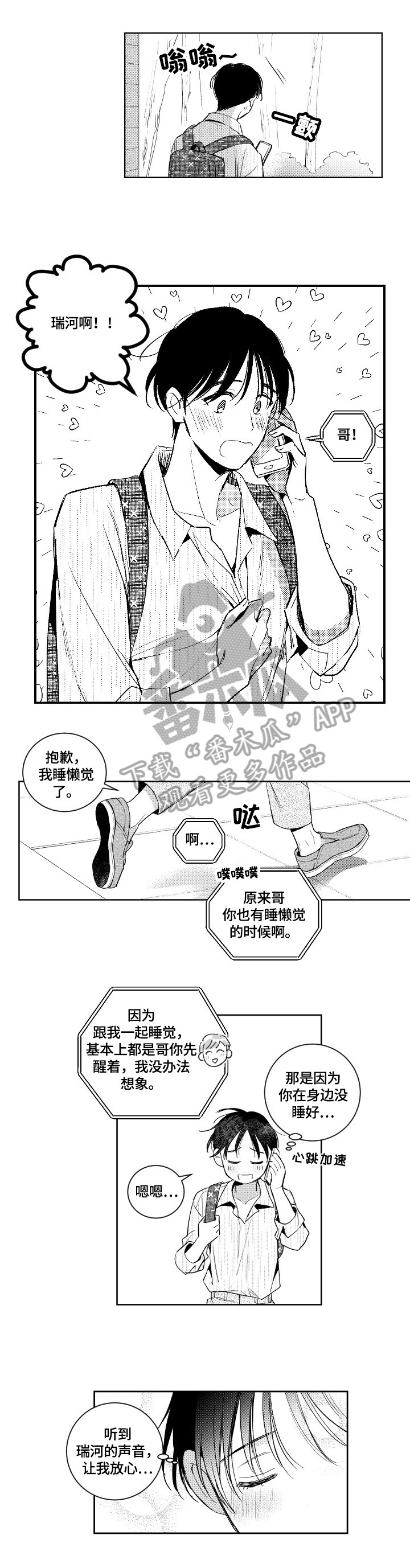 第84话1