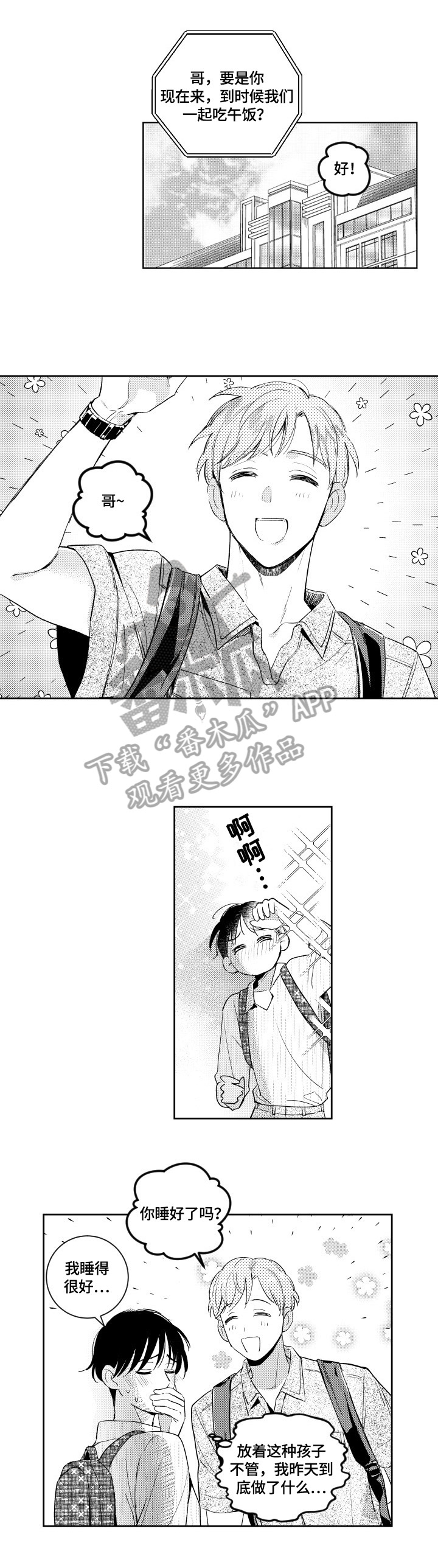 第84话2