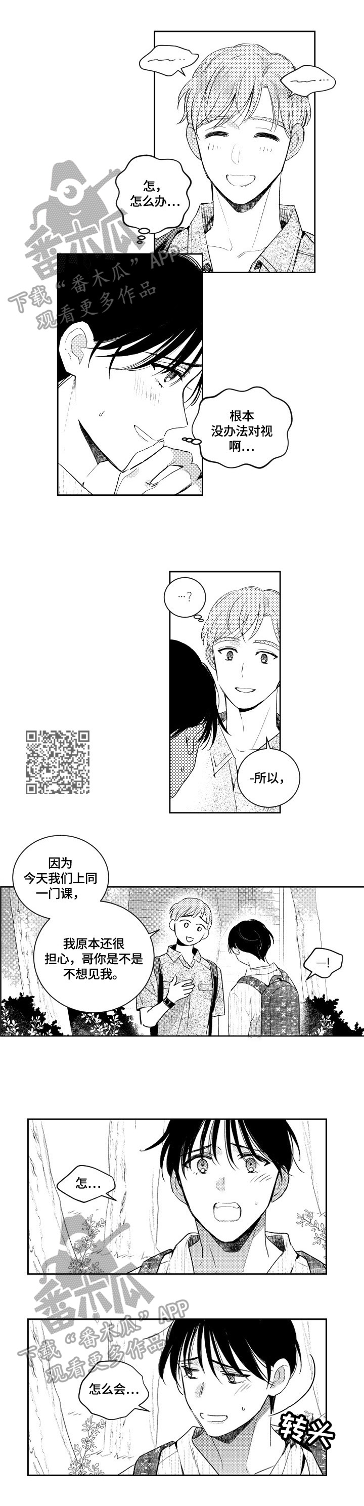 第84话3