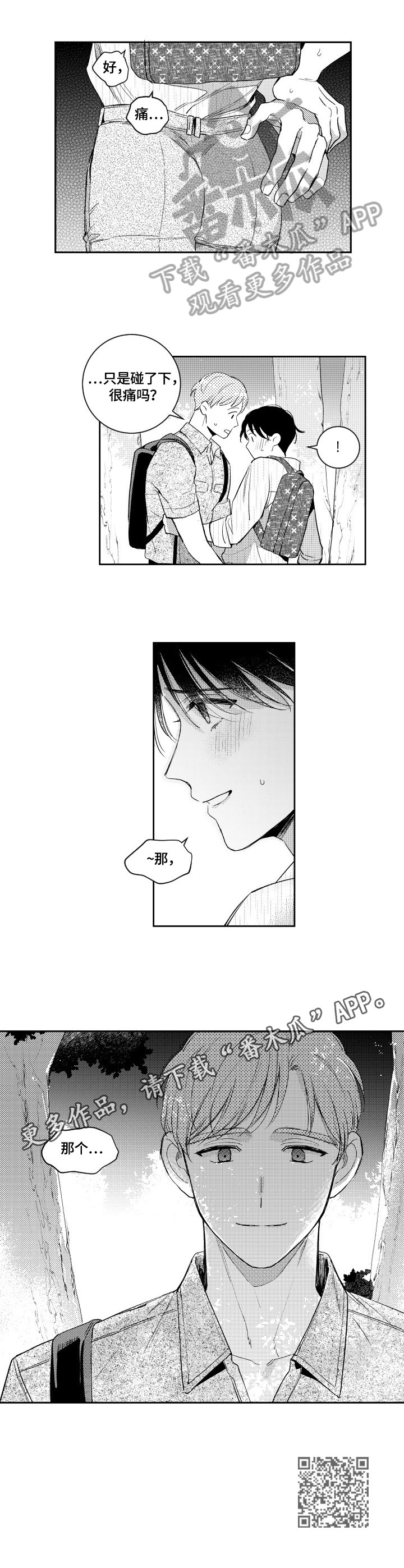 第84话6