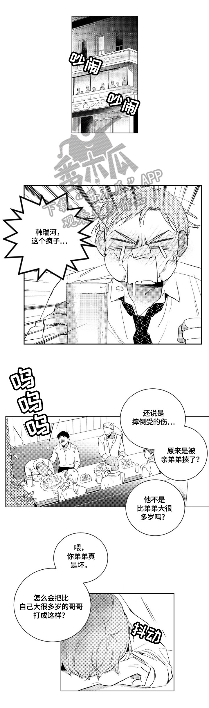 第83话0