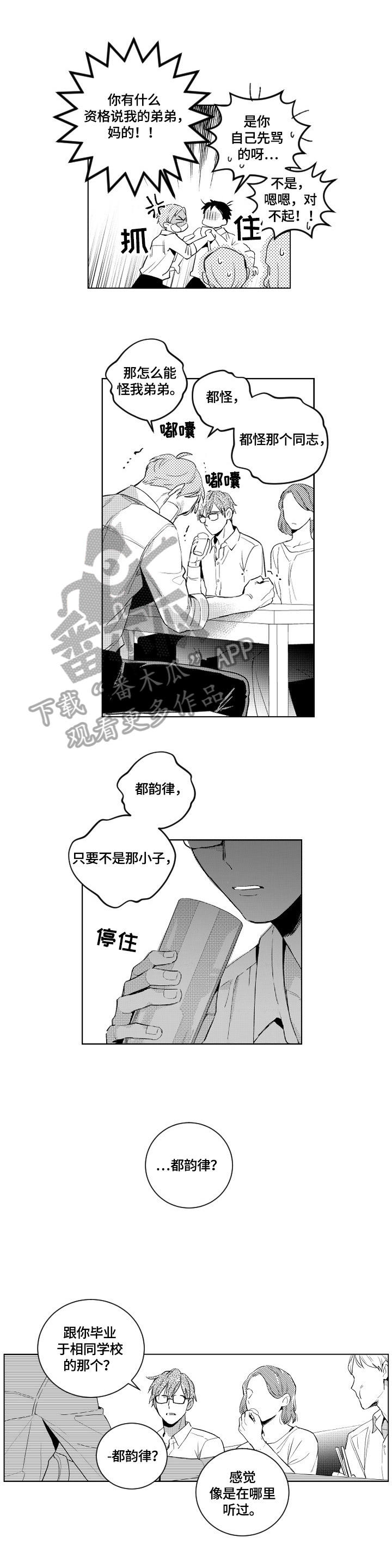 第83话1