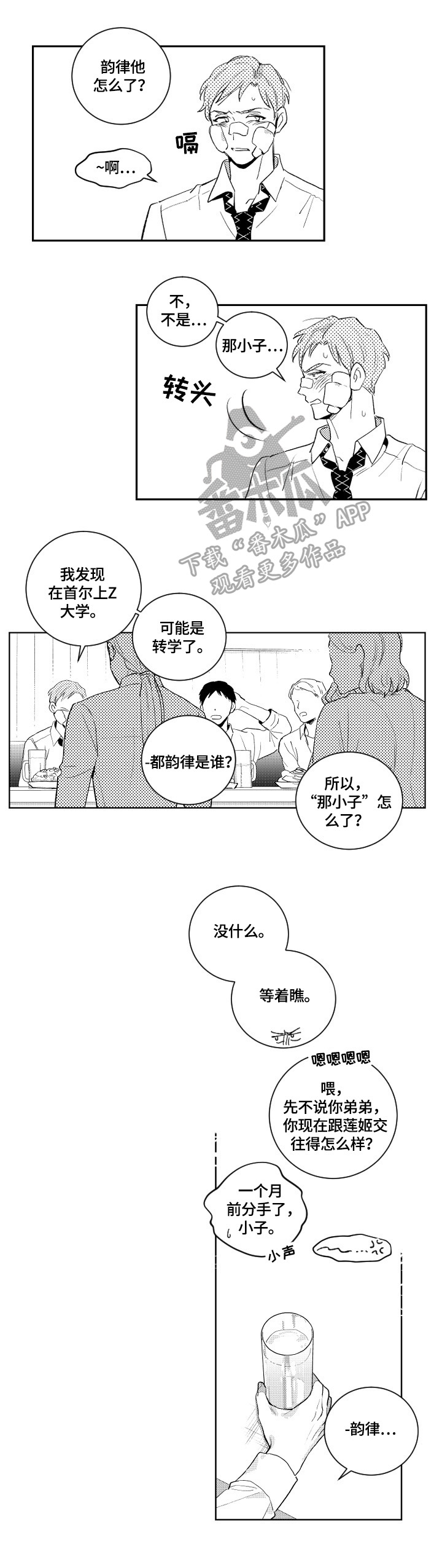 第83话2