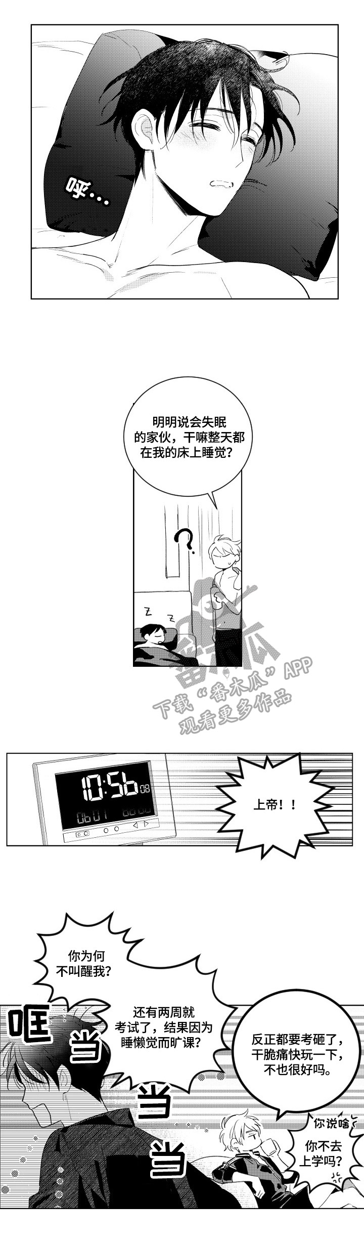 第83话4