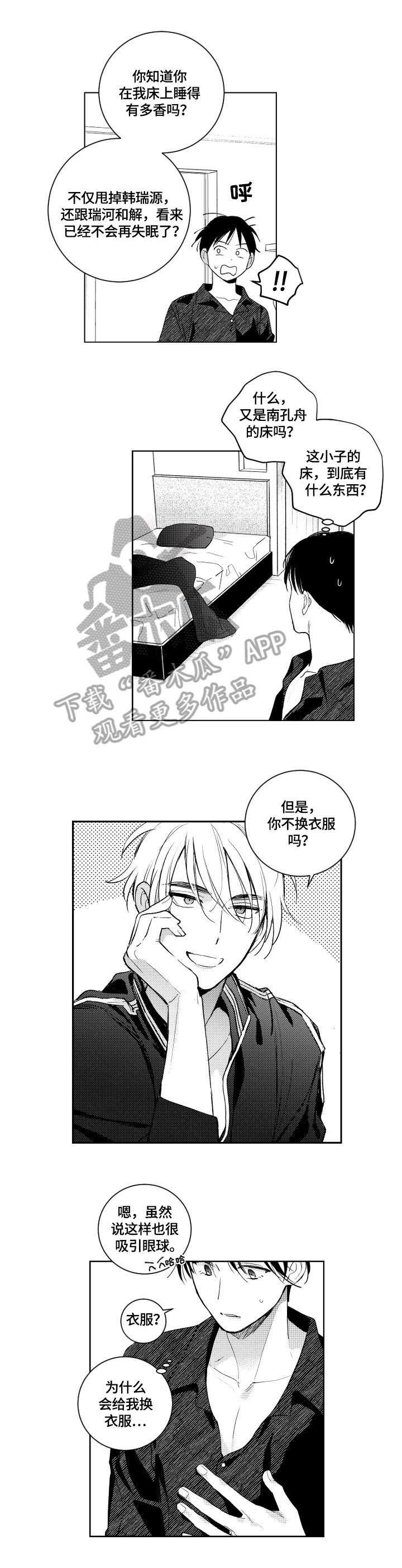 第83话5