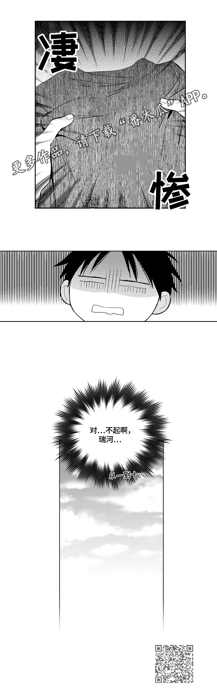 第83话7