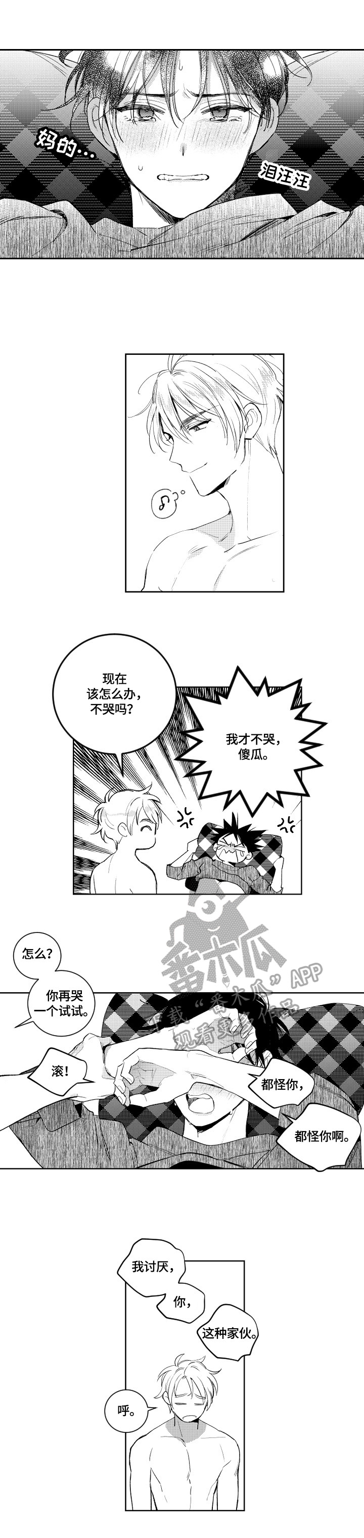 第82话2