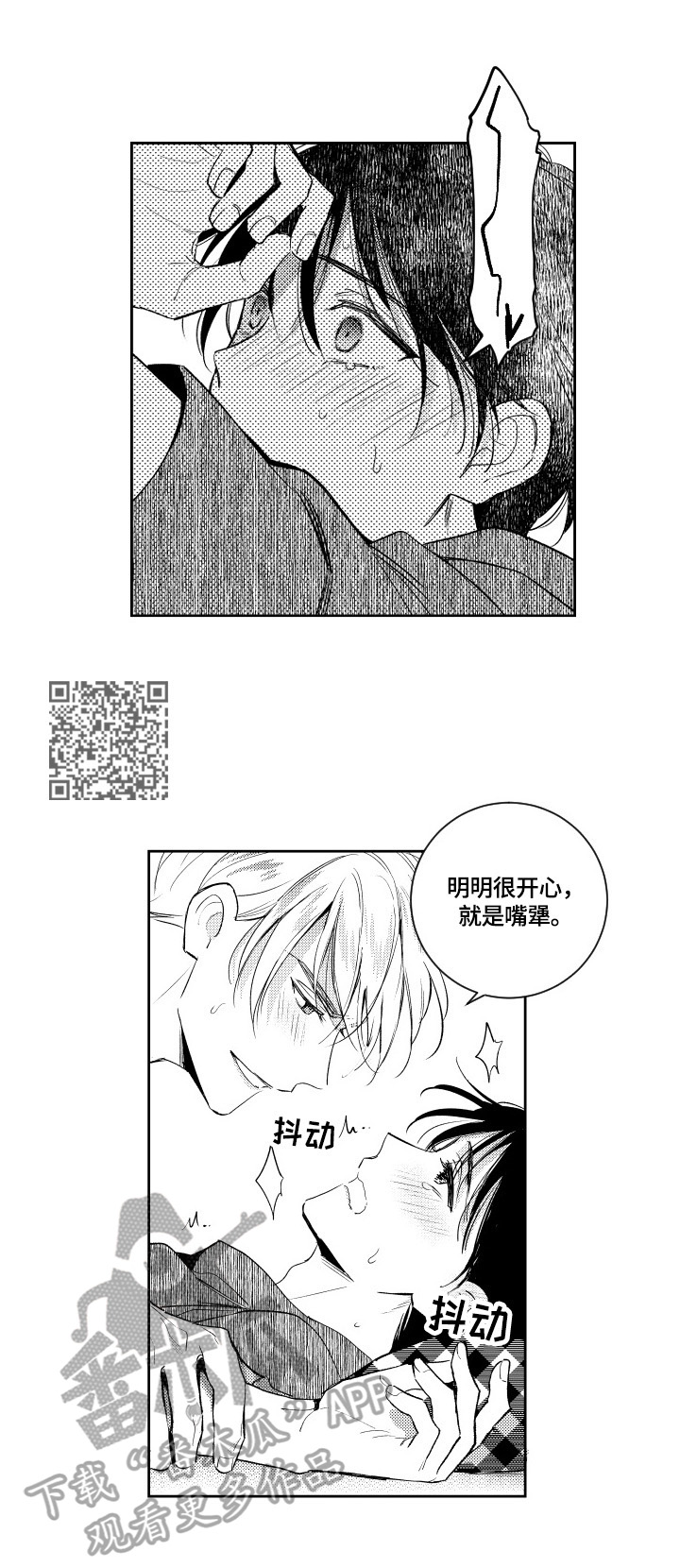 第82话3