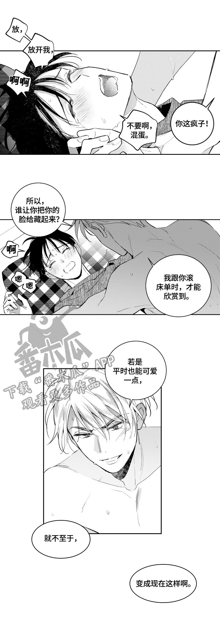 第82话4