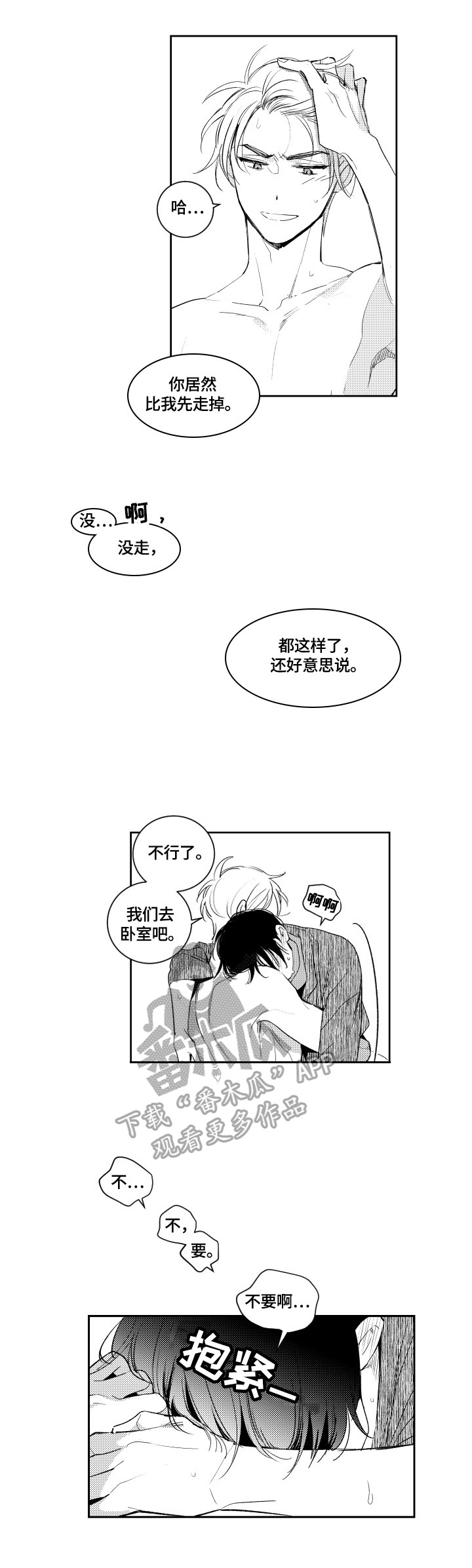 第82话6