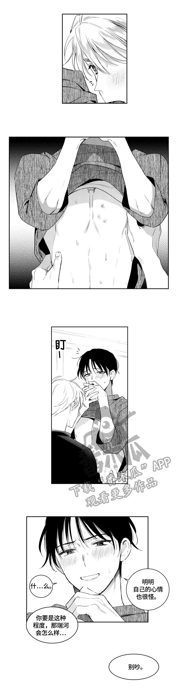 第81话1