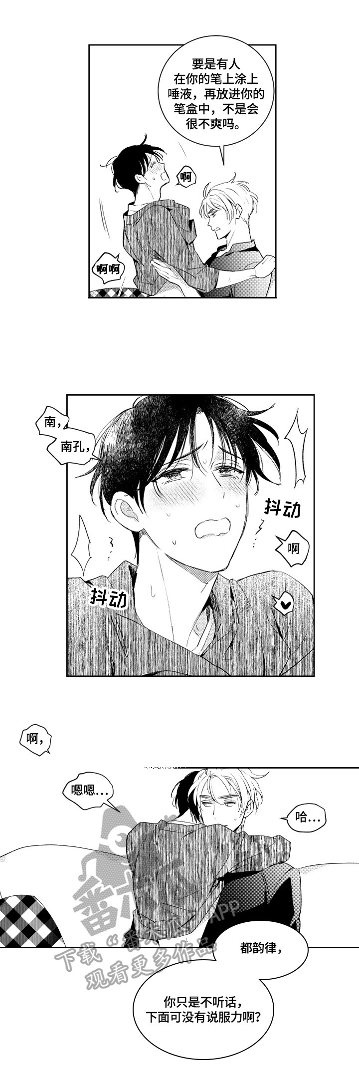 第81话2