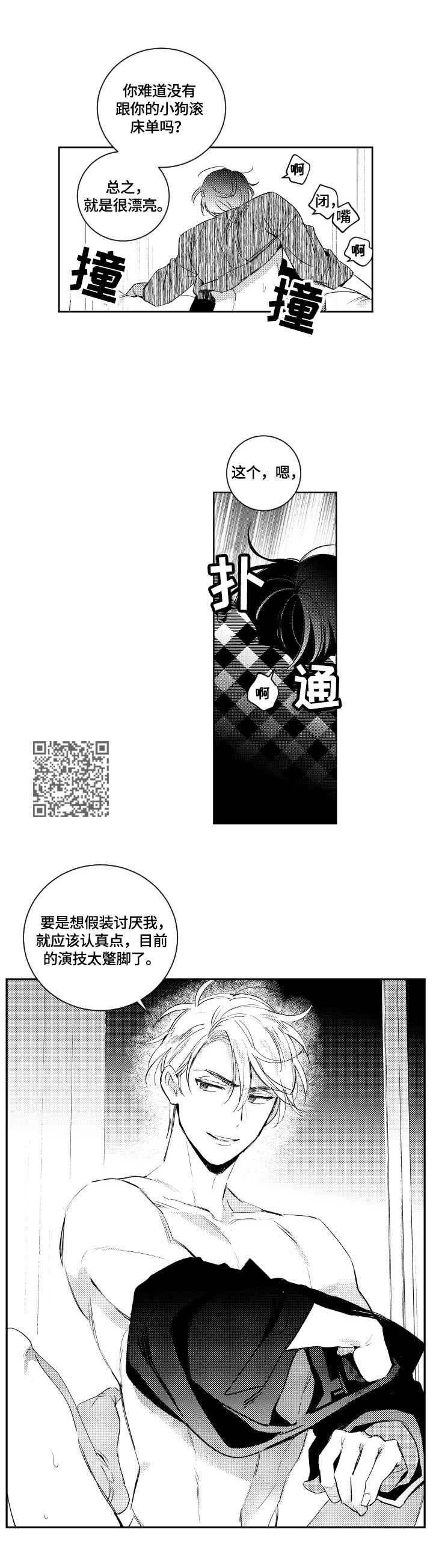第81话3