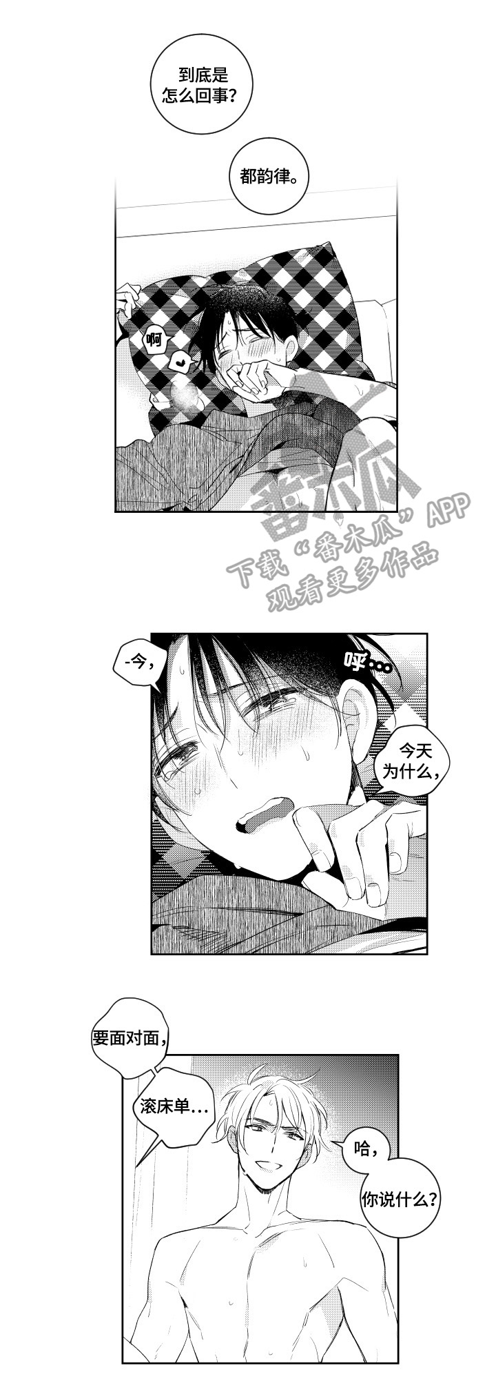 第81话4