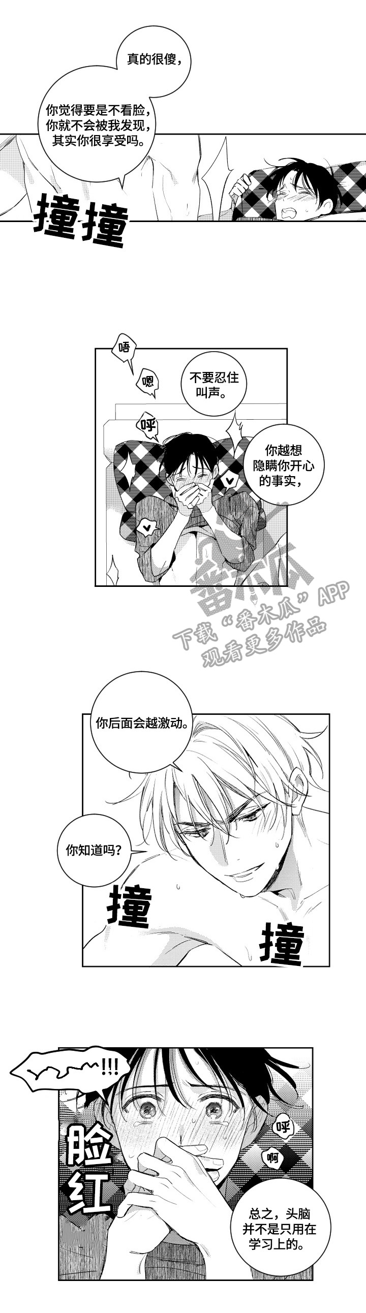 第81话5