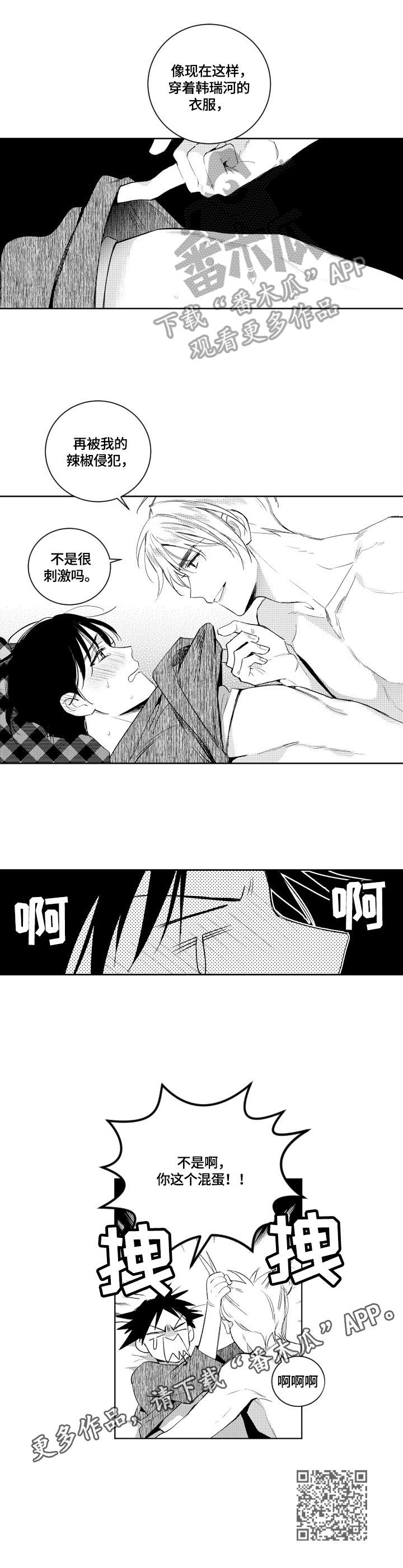 第81话6