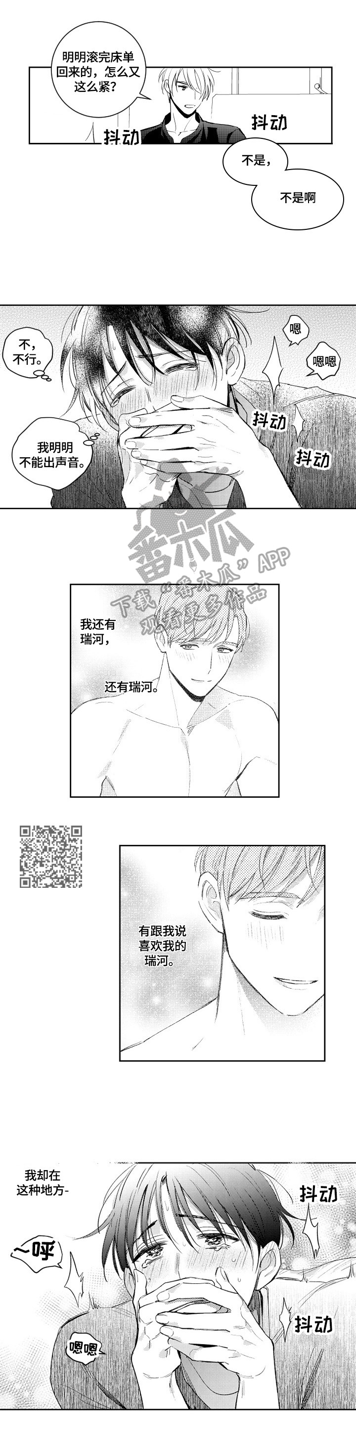 第80话3
