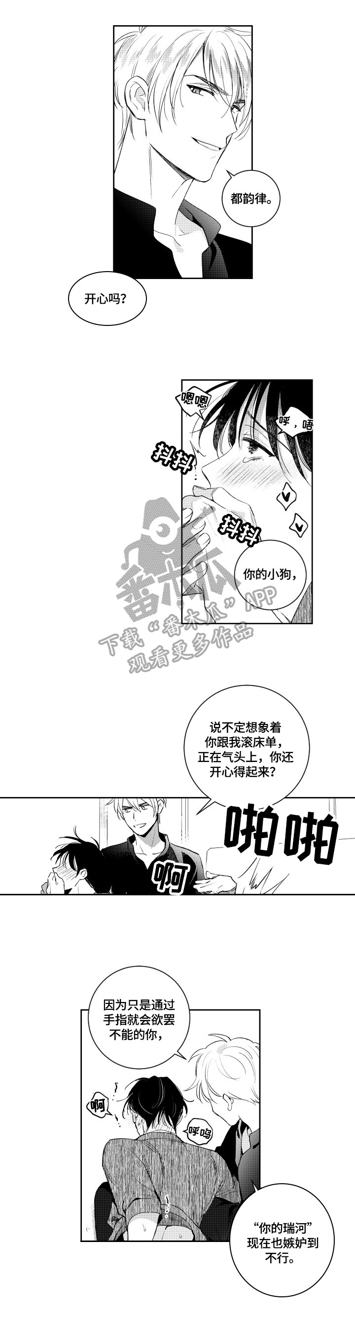 第80话4