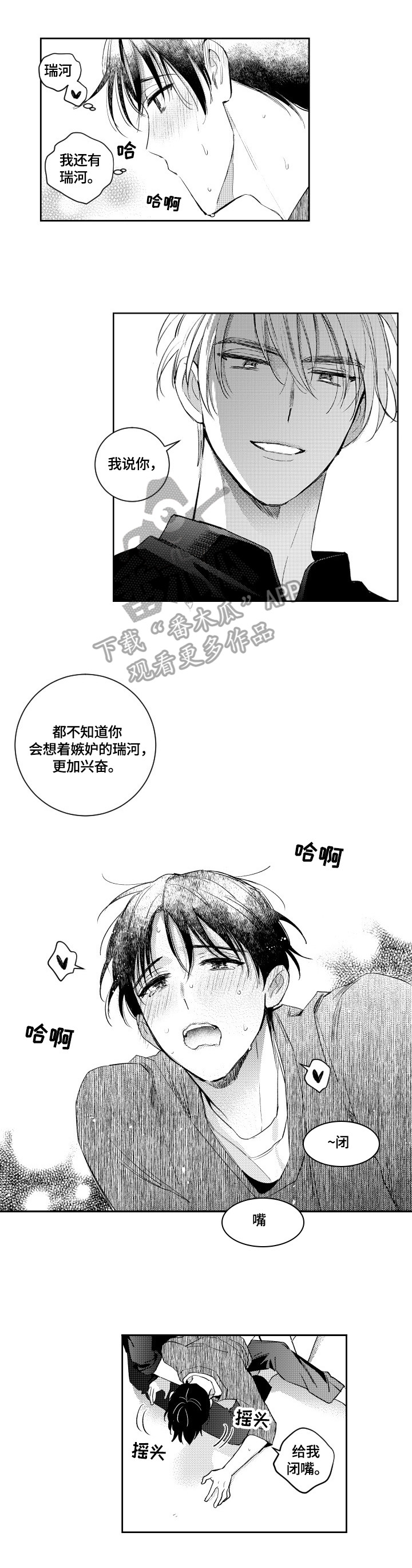 第80话5