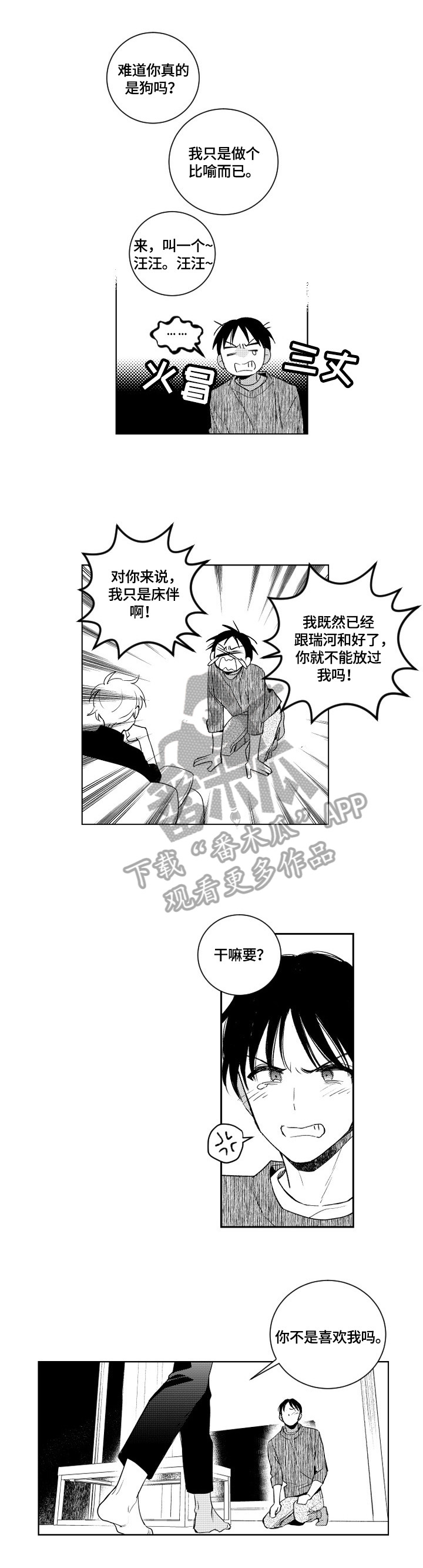 第79话1