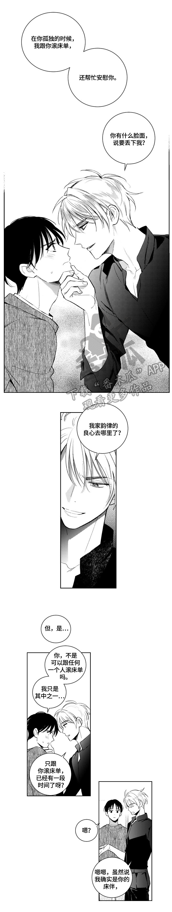 第79话2