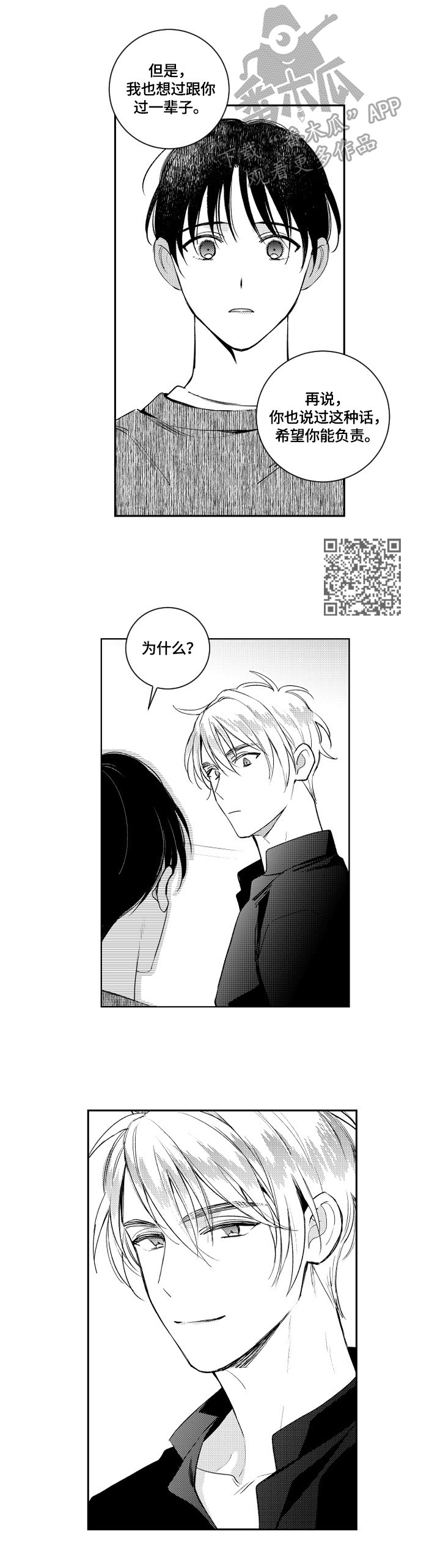 第79话3