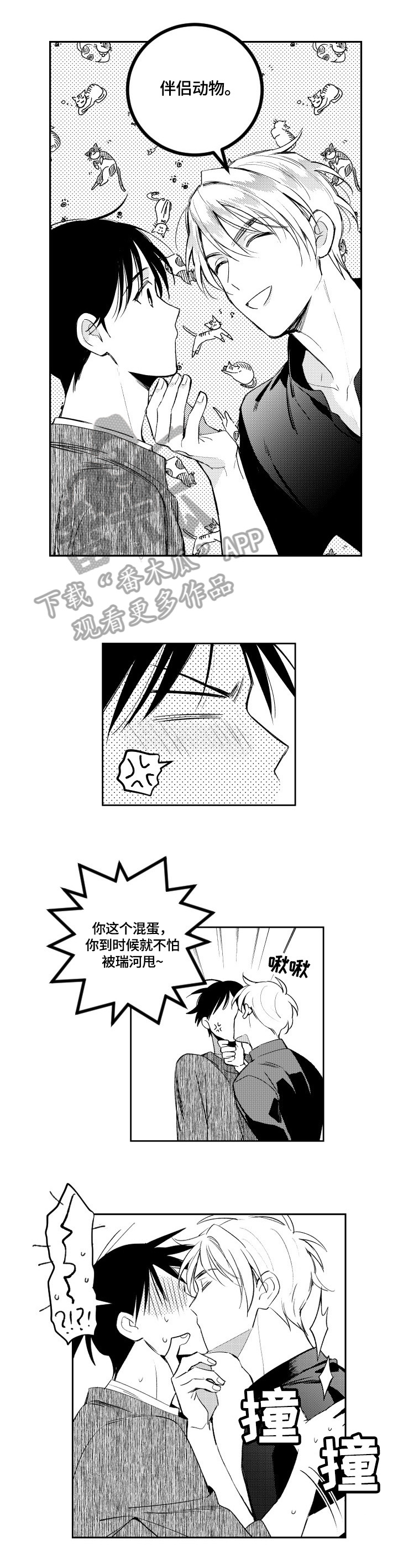 第79话4