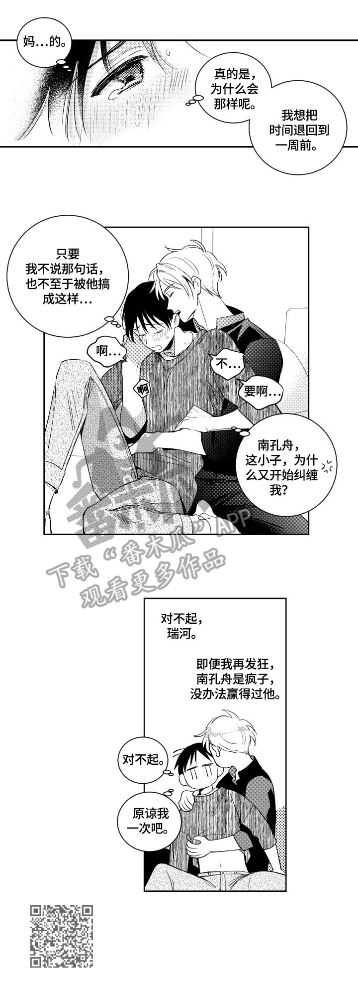 第79话6