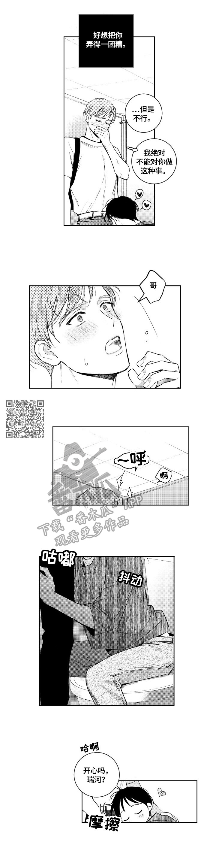 第78话3