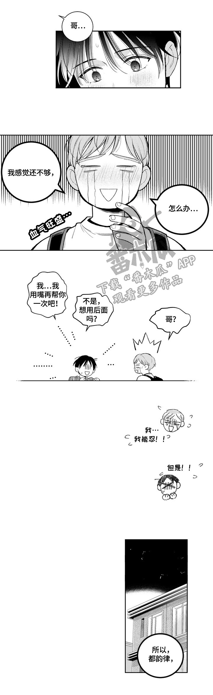第78话4