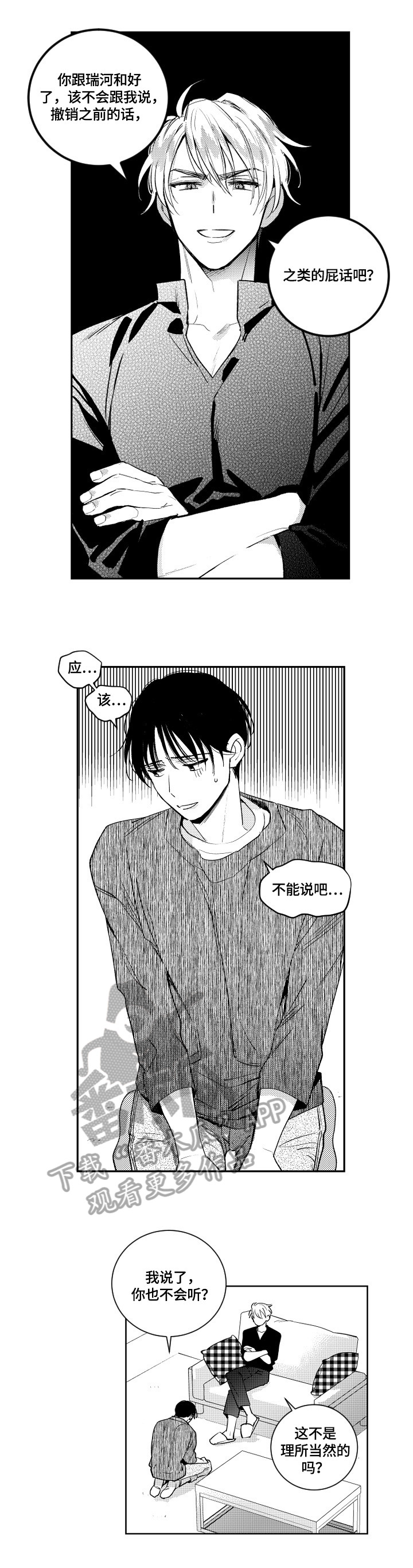 第78话5