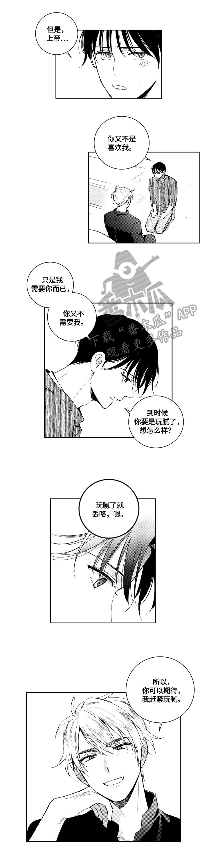 第78话6
