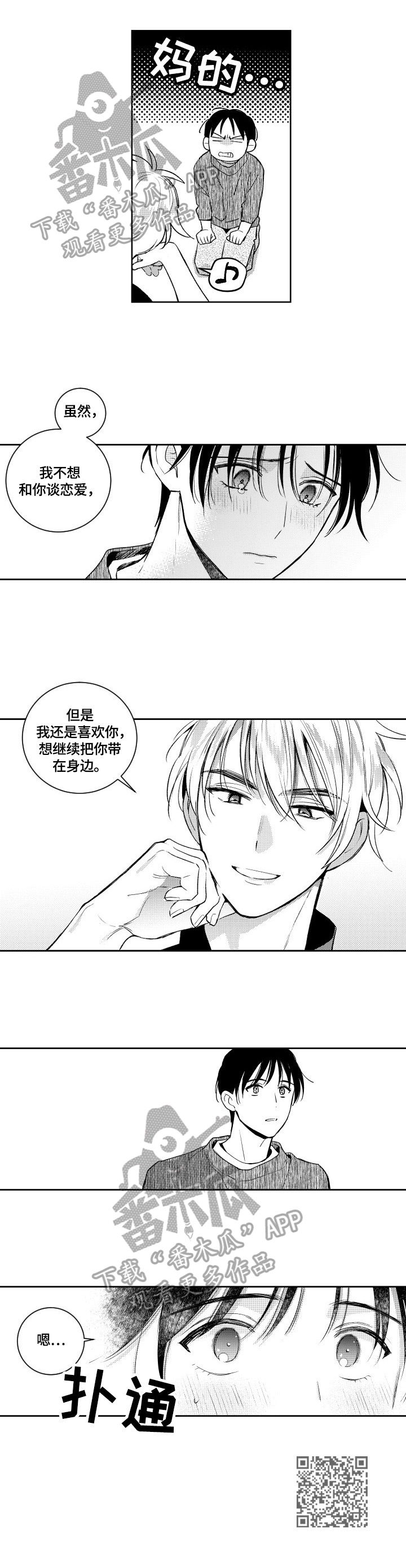 第78话7