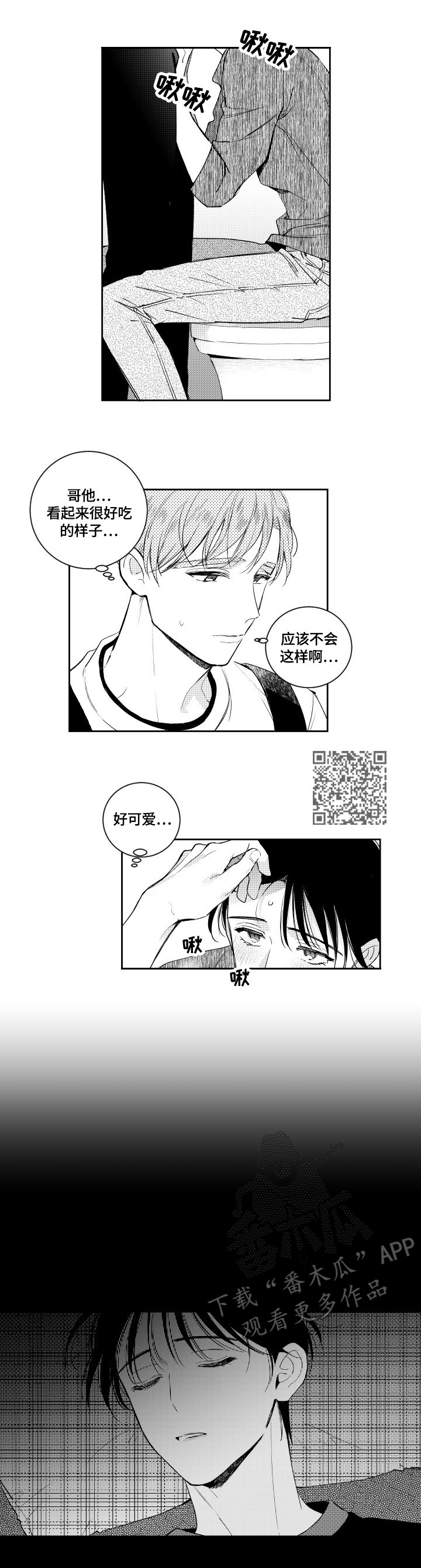 第77话2