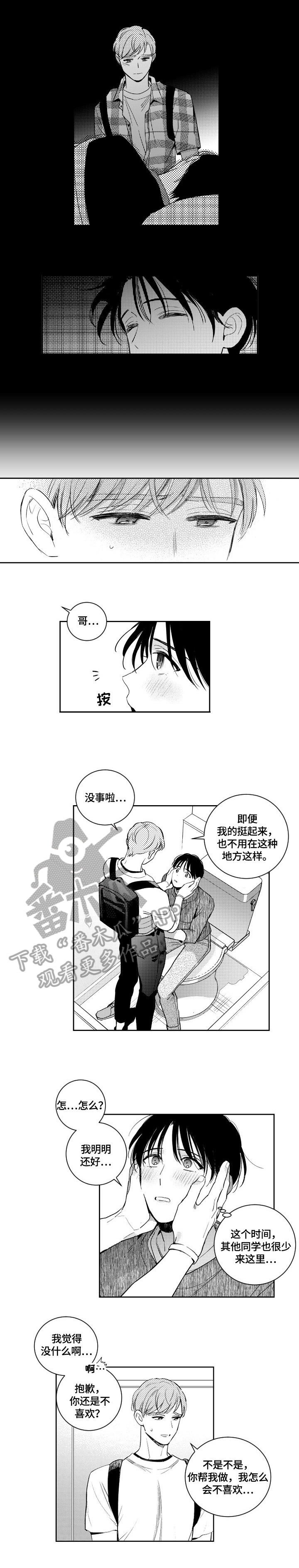 第77话3