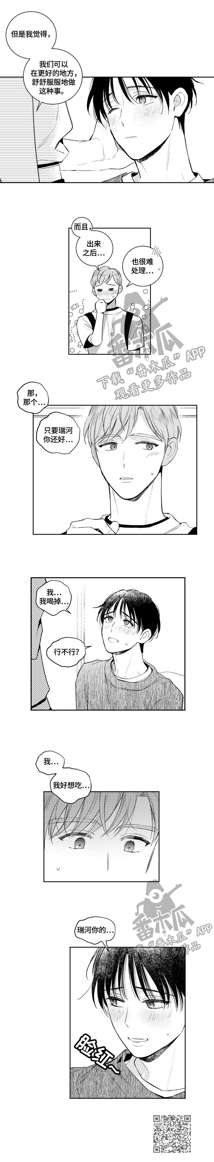第77话4